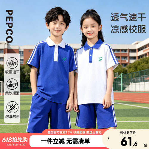 （深圳校服）小猪班纳夏装小学生短袖蓝色校服上衣男同学男孩夏季