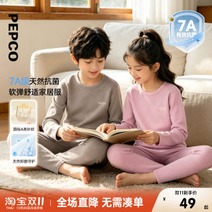 小猪班纳童装2026秋冬装新款儿童家居服男童内衣套装女童秋衣秋裤
