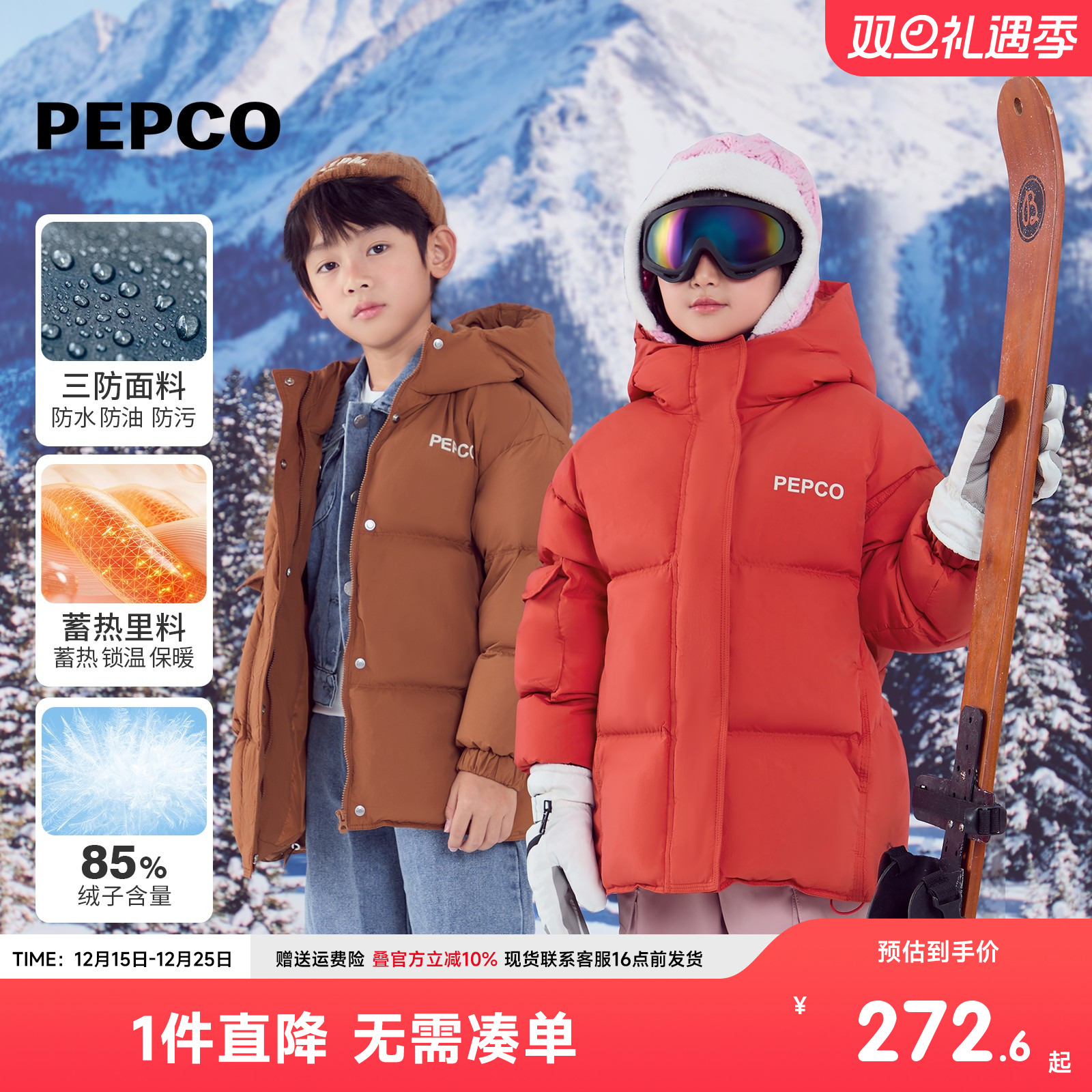 小猪班纳童装2024冬装新