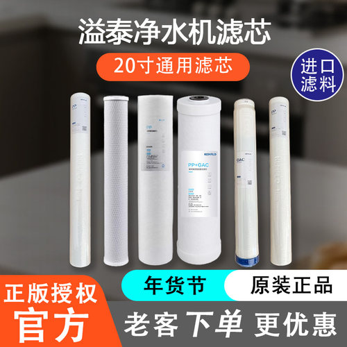 溢泰康富乐1020寸压缩活性炭滤芯