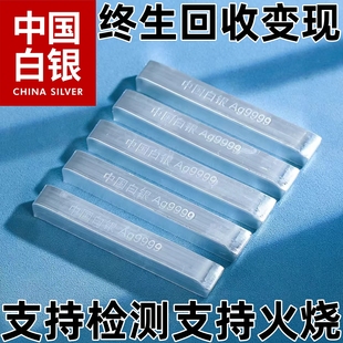 足银投资类银块银砖银条银锭碎银加工银原料板料足银9999收藏送礼
