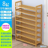 Первичный 8-слойный 80-барбар толщиной