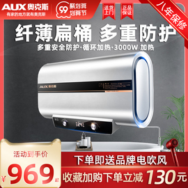AUX/奥克斯DB02电热水器60升速热40L家用洗澡扁桶50升储水式浴室图片