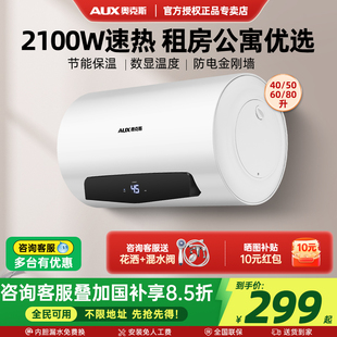 奥克斯热水器电家用储水式 50升速热小型40L租房卫生间60L淋浴洗澡