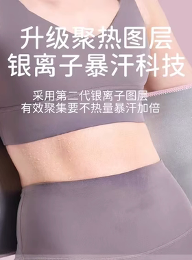 女士夏天护腰带呼啦圈暴汗束腰带燃脂塑形瘦身减肥收腹健身瘦肚子