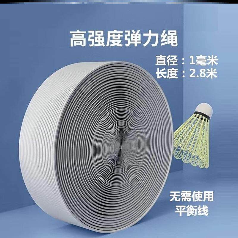 家用固定羽毛球单人训练器弹力绳配件家庭居家自动回弹悬挂弹力线