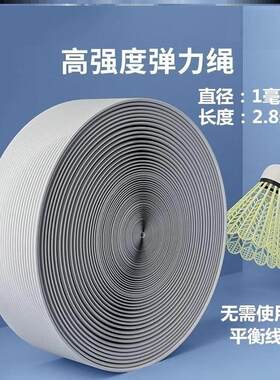家用固定羽毛球单人训练器弹力绳配件家庭居家自动回弹悬挂弹力线