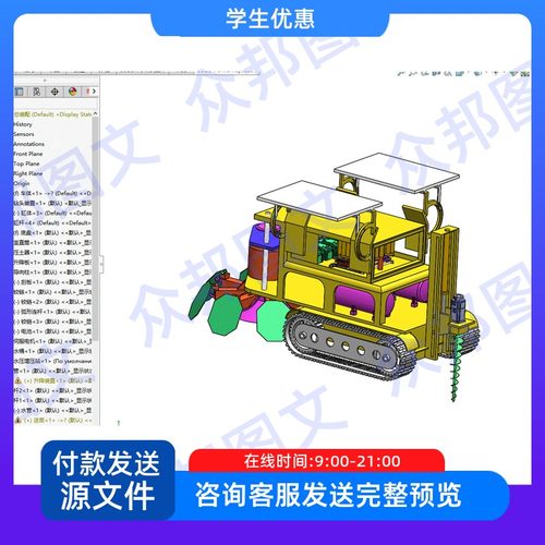全自动植树机器人设计含三维SW模型3d建模cad图纸说明种植装置配