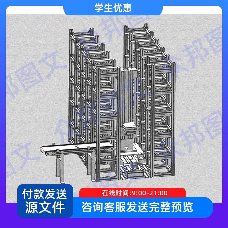 智能立体仓库三维设计UG模型设计3D建模图纸参考资料装配