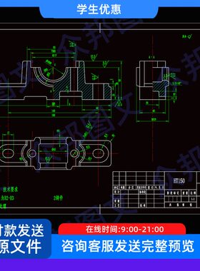 轴承座机械制造技术加工工艺学规程及装备夹具设计cad图说明书