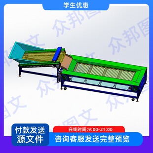 小型水果自动分级机设计SW三维CAD图纸说明书装配小金橘分选