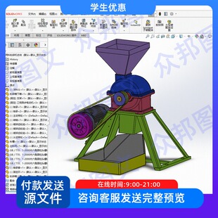 饲料粉碎机设计含三维SW模型二维cad图纸说明参考资料3d建模装配