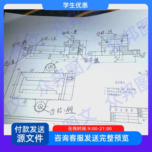 虎钳固定钳身机械制造技术加工工艺学规程及装备夹具设计cad图