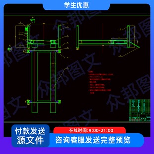 可四轮定位四柱式汽车举升机设计cad图说明书机械非标设备装置配