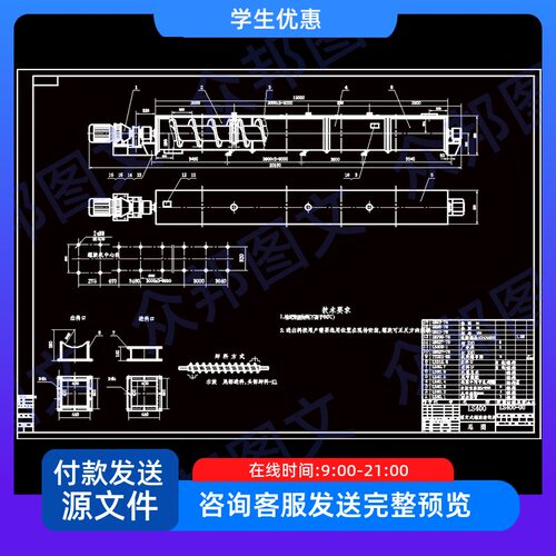 LS螺旋运输机设计cad图说明书机械设备装置配传动输送物料