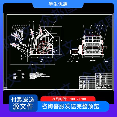 反击式破碎机设计cad高清图纸和说明书加工机械设备装置配