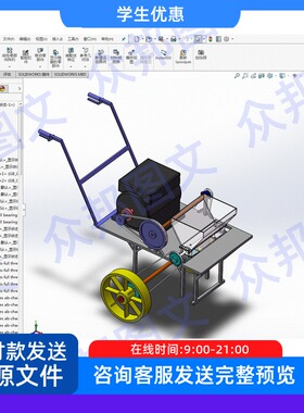 小型荞麦播种机设计动力传动行走及功能转换机构sw三维cad图农业