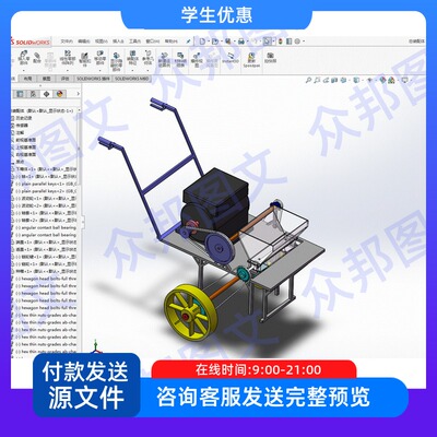 小型荞麦播种机设计动力传动行走及功能转换机构sw三维cad图农业