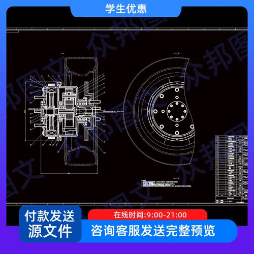 轮毂电机系统CAD图纸汽车机械设备装置配