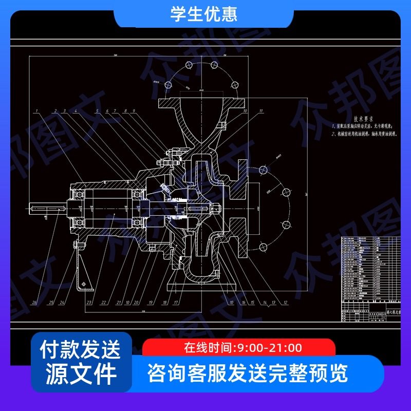 NKG150-125化工离心泵设计cad图说明书机械设备装置配