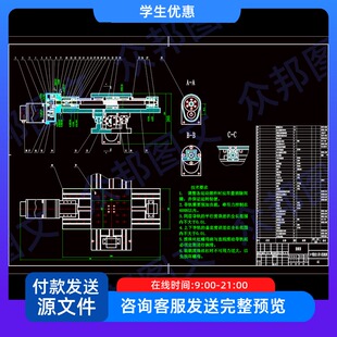 铣床X-Y数控工作台机电系统设计含cad图和说明书设计装配