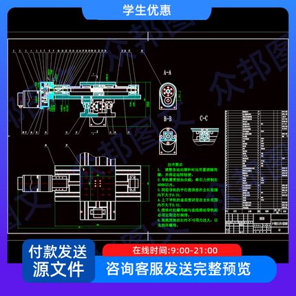 铣床X-Y数控工作台机电系统设计含cad图和说明书设计装配