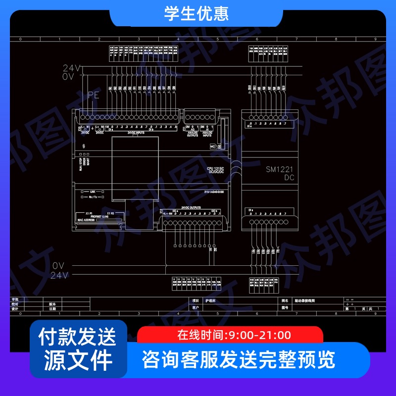 基于Arduino和PLC多功能智能护理床控制系统的设计cad图说明书