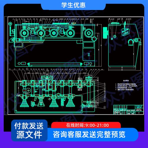 LHT-200-17 型拉线机设计cad图说明书机械非标设备装置配电缆