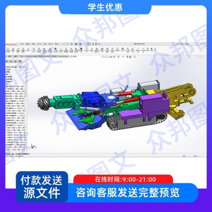 悬臂式掘进机三维设计SW模型图纸3D建模solidworks数模参考资料