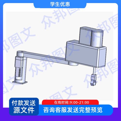 装配机械手设计三维UG说明书cad图机器非标设备装置配工业