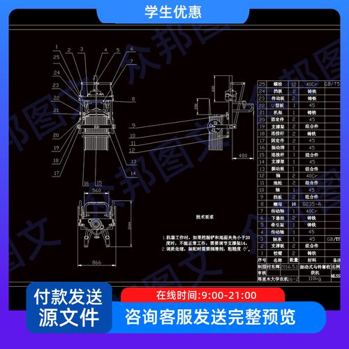 振动式马铃薯收获机设计土豆cad图说明sw三维农业机械设备装置配