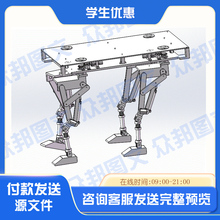 多足步行机器人的结构设计四足三维SW说明书CAD图机械非标装置配