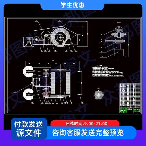 落叶清扫机设计小型清扫机的总体设计含CAD图纸说明书机械装置配