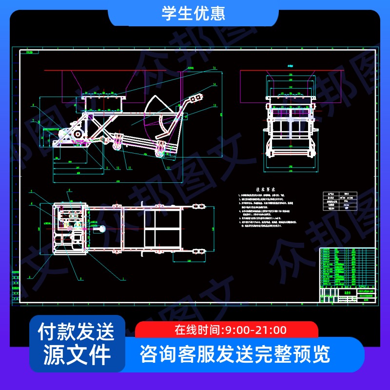 单曲柄往复式给煤机设计矿cad图说明书机械非标设备装置配