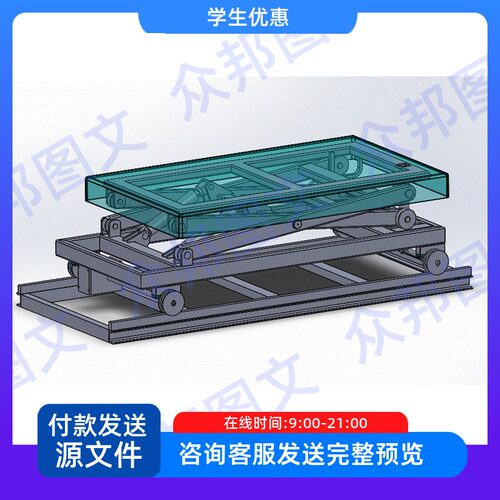剪叉式升降机工业液压升降平台3D模型sw三维机械设备装置