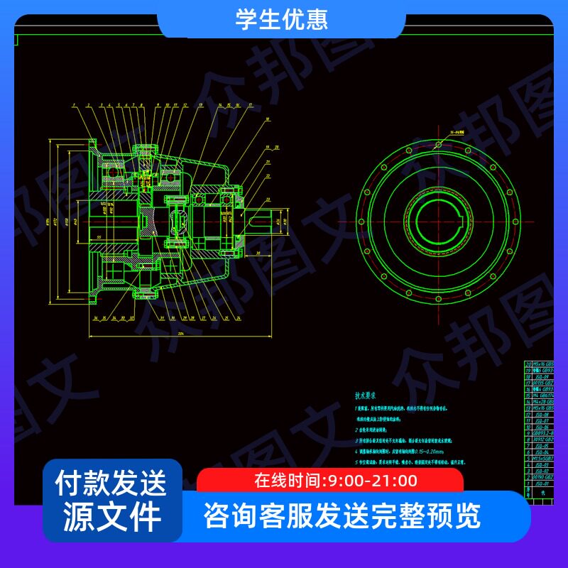 自动洗衣机行星齿轮减速器的设计cad图说明书机械设备装置配图片