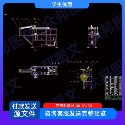 基于SW小型多功能茶叶分选机结构设计三维cad图说明书机械非标装
