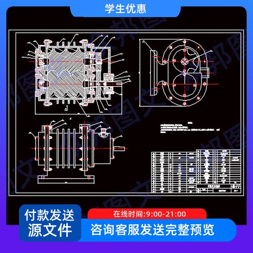 双螺杆压缩机的设计cad图说明书机械空气设备装置配