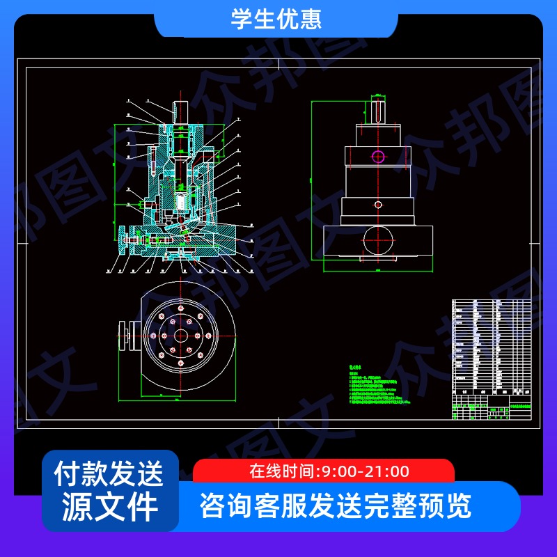 0SCY14-1B手动变量轴向柱塞泵结构设计cad图说明书机械非标装置配