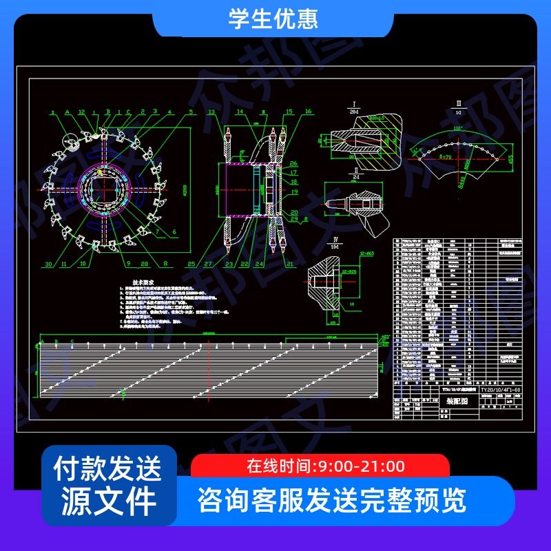 采煤机螺旋滚筒结构优化设计cad图说明书机械设备加工装置配