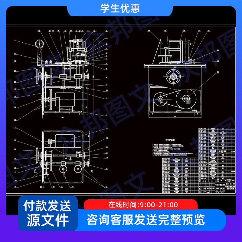 巧克力颗粒糖果包装机图纸cad机械非标装置配结构设备食品生产图片