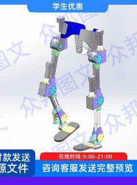 电机直驱全下肢外骨骼机器机械非标设备康复装置sw三维装配