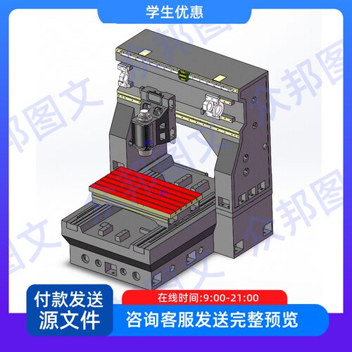 小型数控铣床3D模型sw三维加工机械非标设备装置