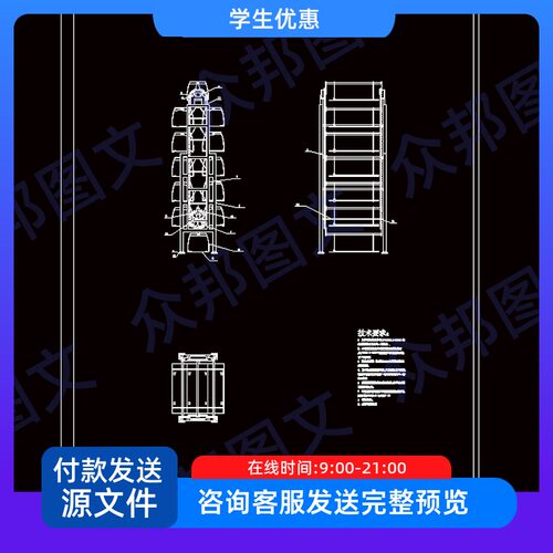 垂直循环式立体停车设备设计车库含CAD图纸说明书机械非标plc控制