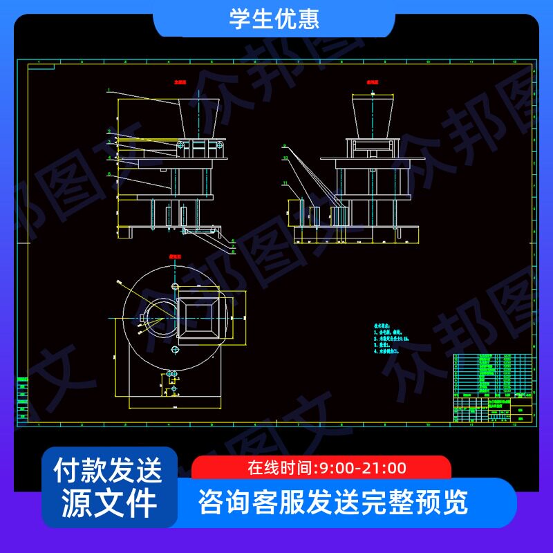 全自动硬币清点捆扎机设计清分打包装分拣分选CAD图纸说明书非标图片