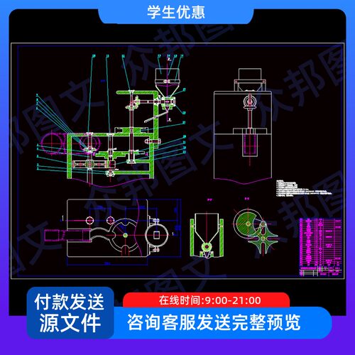 塑料袋打包机的结构设计CAD图纸说明书机械设备非标捆包捆扎装配
