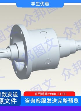 汽车差速器设计【大众途观SUV车型】【三维proe】CAD图纸说明书