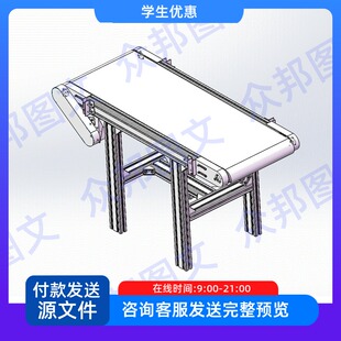 同步带及输送带设计三维SW模型CAD图纸说明资料机械非标设备装置