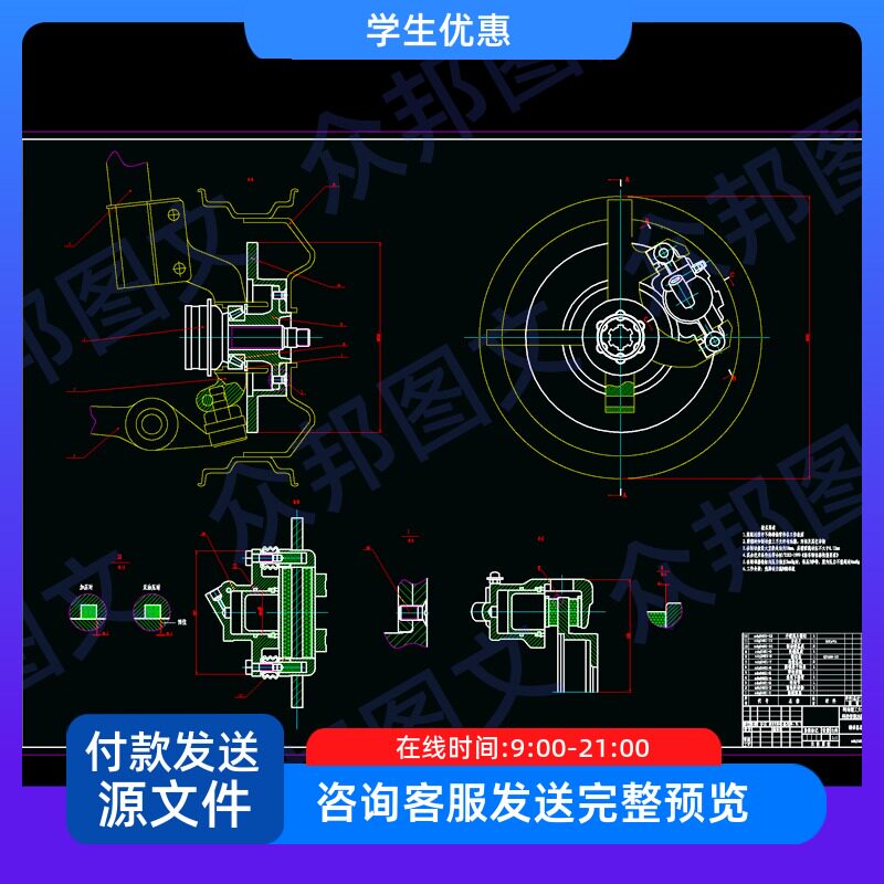 汽车制动器设计盘式制动器含cad图纸说明书文档机械设备装置配图片