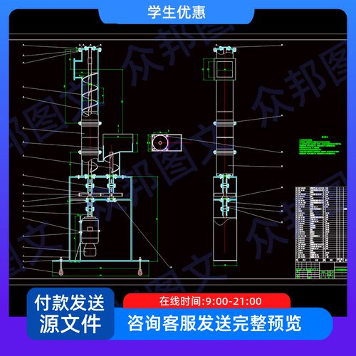 垂直螺旋输送机设计适用于短距离垂直CAD图说明书机械非标装配